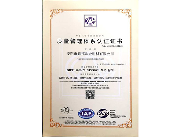 質(zhì)量管理體系認(rèn)證證書